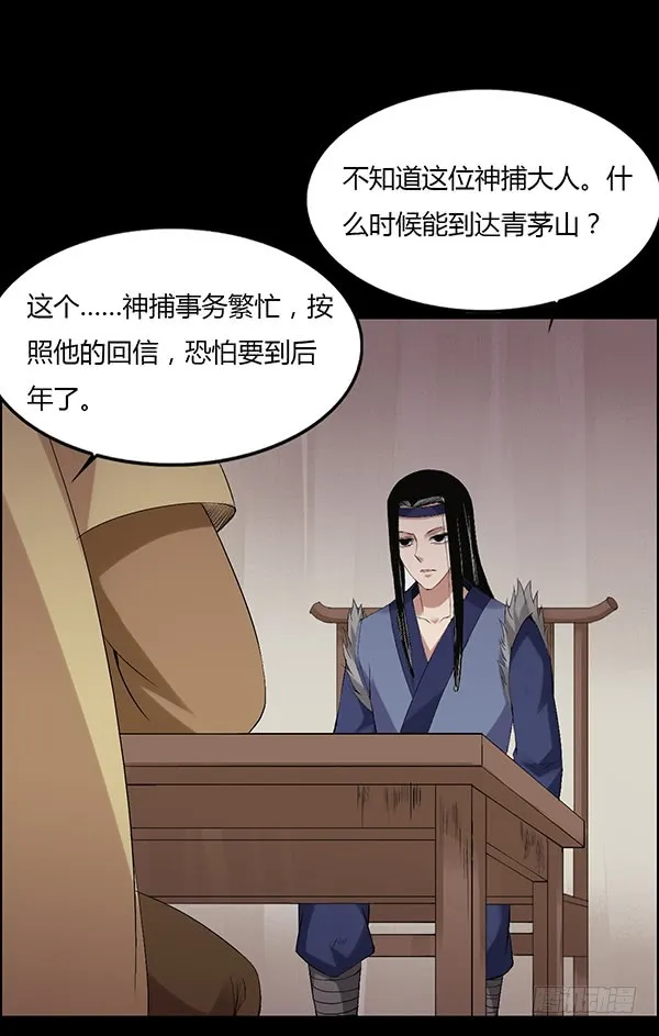 拉拢 第26页