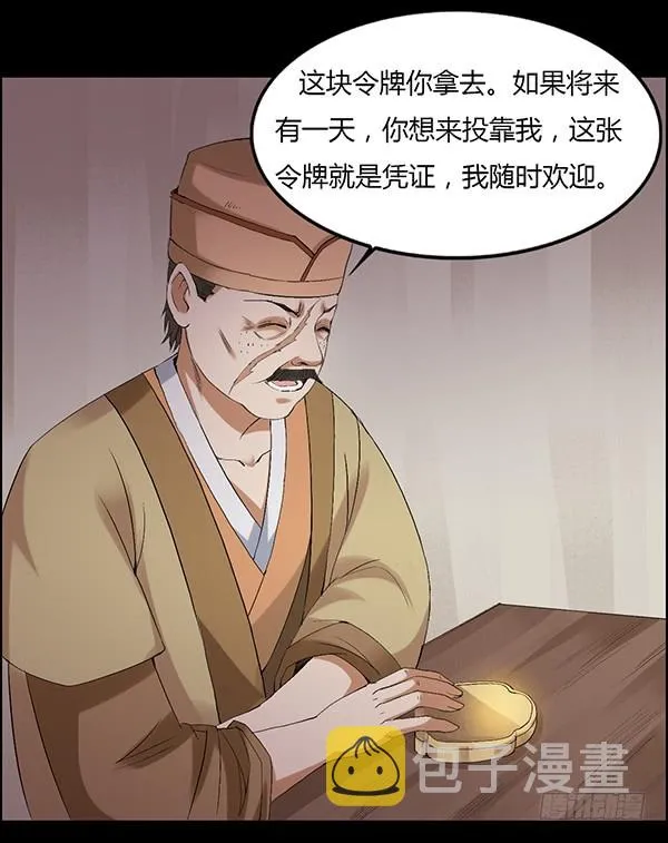 拉拢 第27页