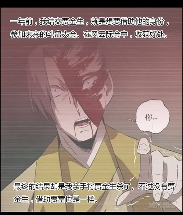拉拢 第28页