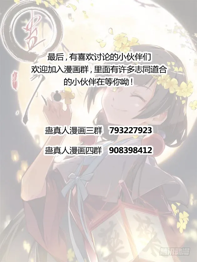 拉拢 第31页