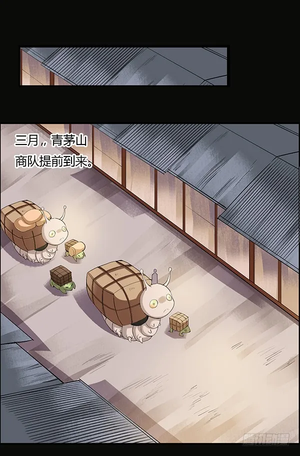 竞拍酒虫 第1页