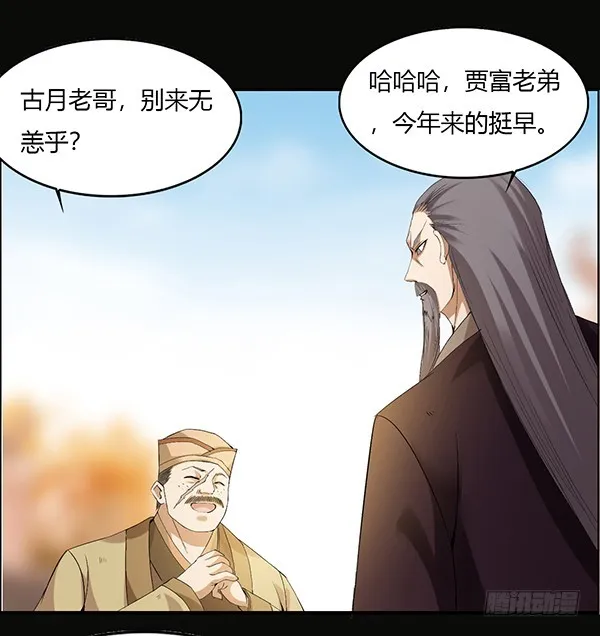竞拍酒虫 第2页