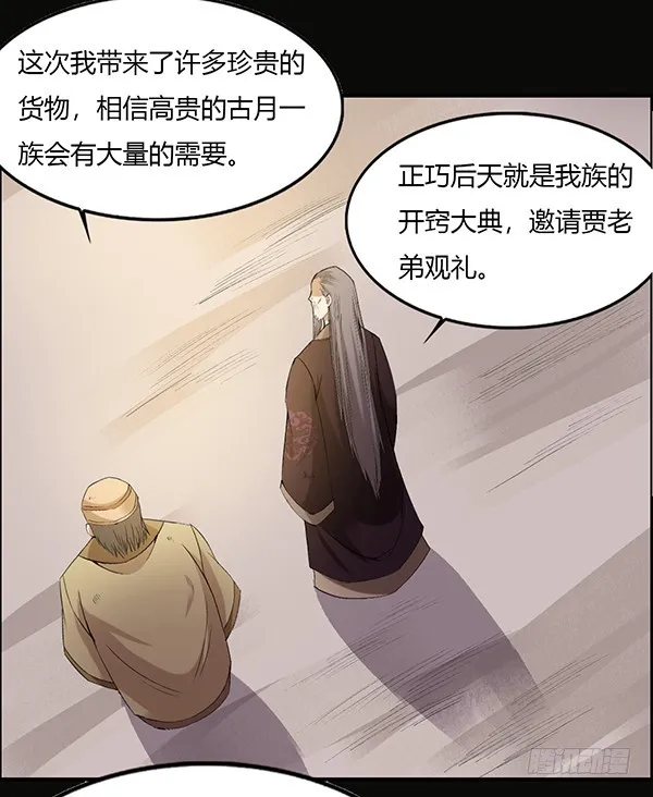 竞拍酒虫 第3页