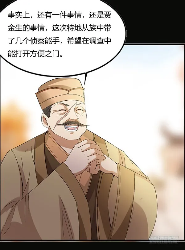 竞拍酒虫 第4页