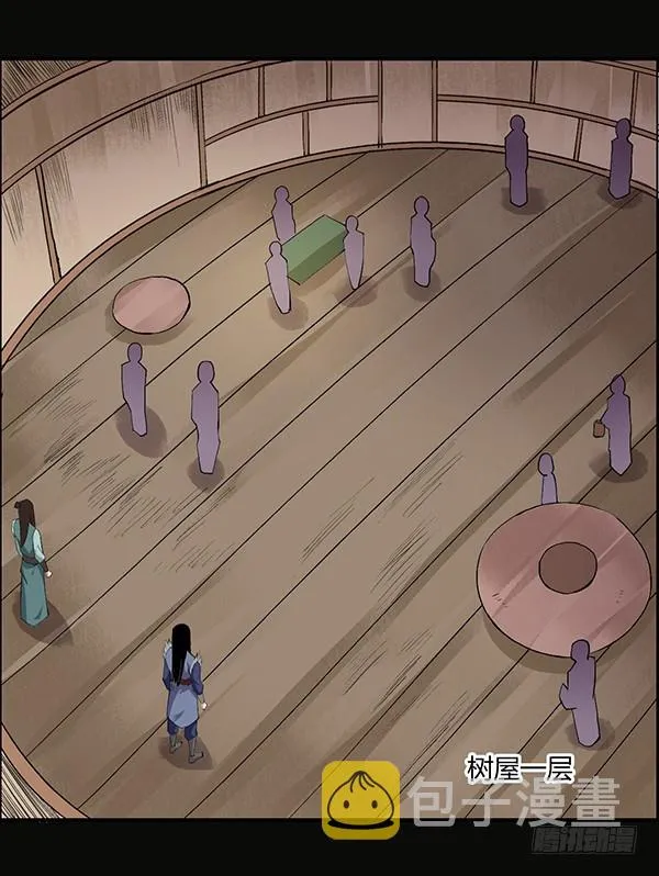 竞拍酒虫 第7页