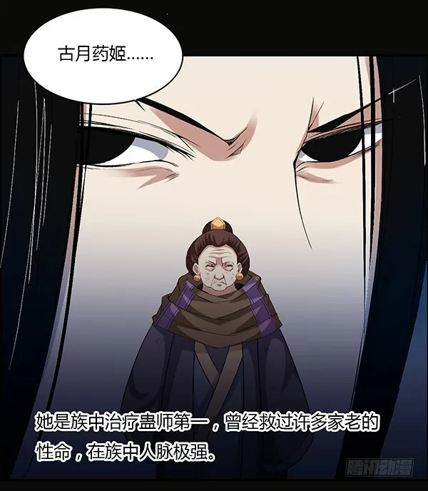 竞拍酒虫 第13页