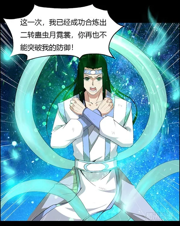 月芒蛊成 第1页
