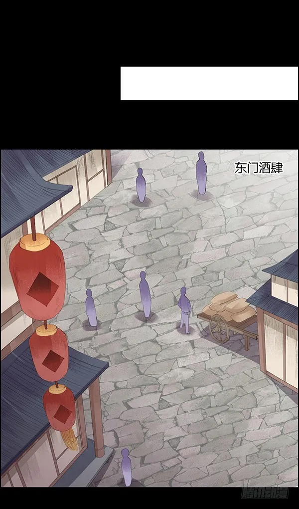 月芒蛊成 第6页