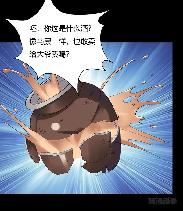 古月蛮石 第3页