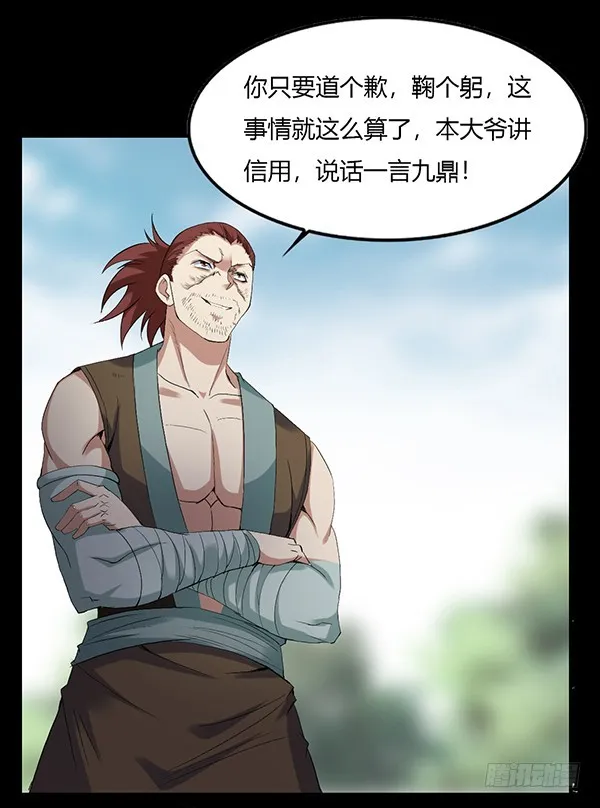 古月蛮石 第7页