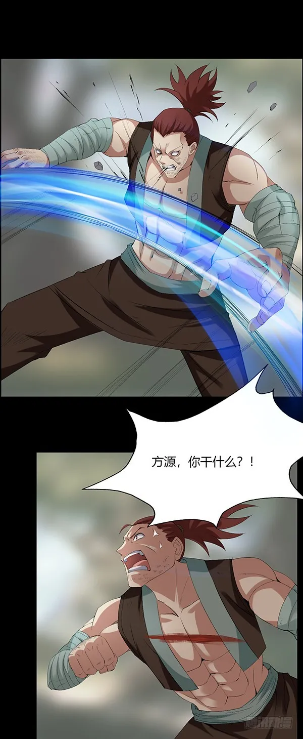 古月蛮石 第11页