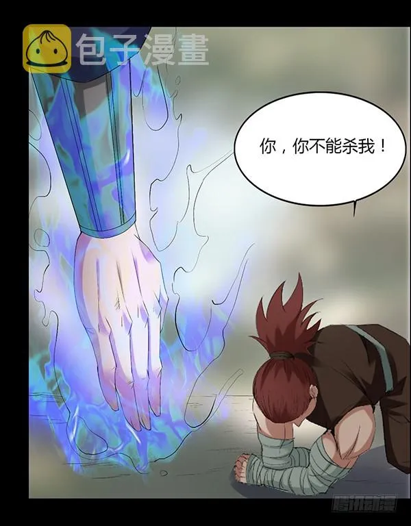 古月蛮石 第17页