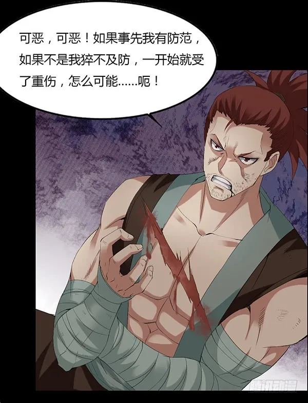 古月蛮石 第19页