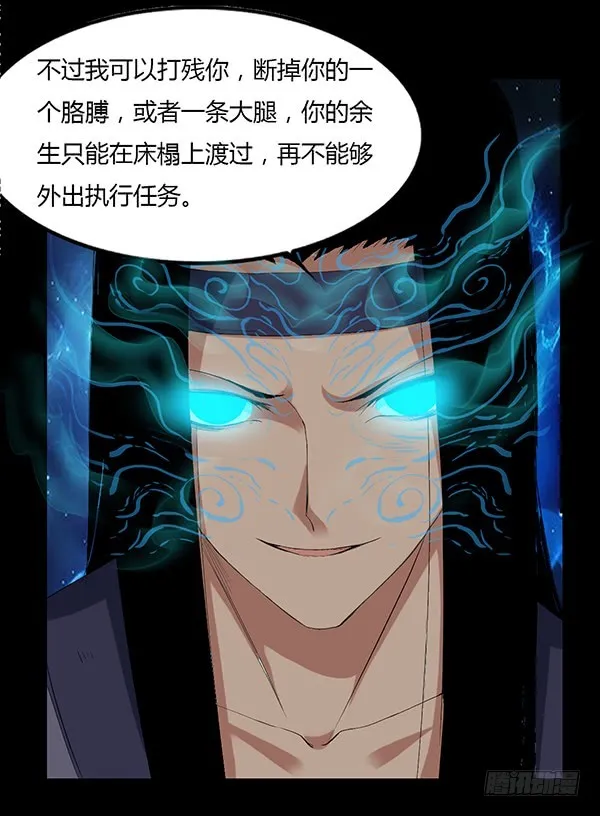 古月蛮石 第20页