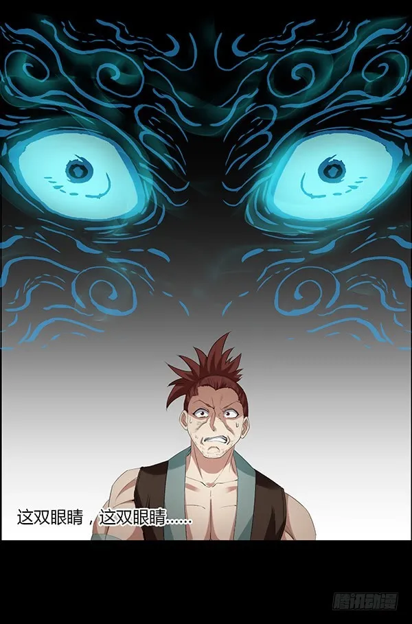 古月蛮石 第21页
