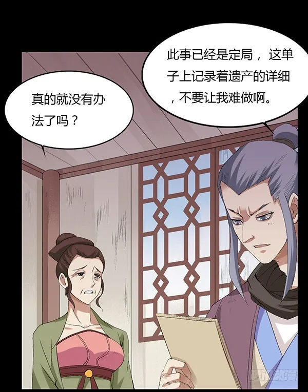 接管家产 第2页