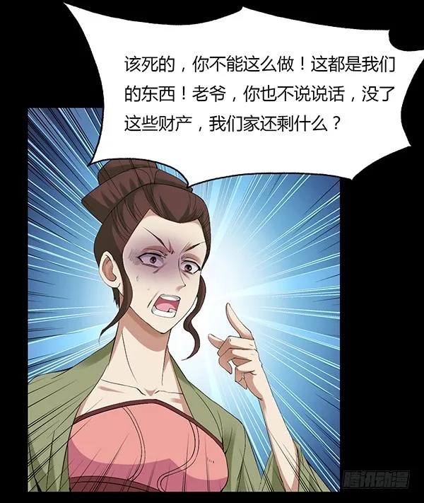 接管家产 第3页