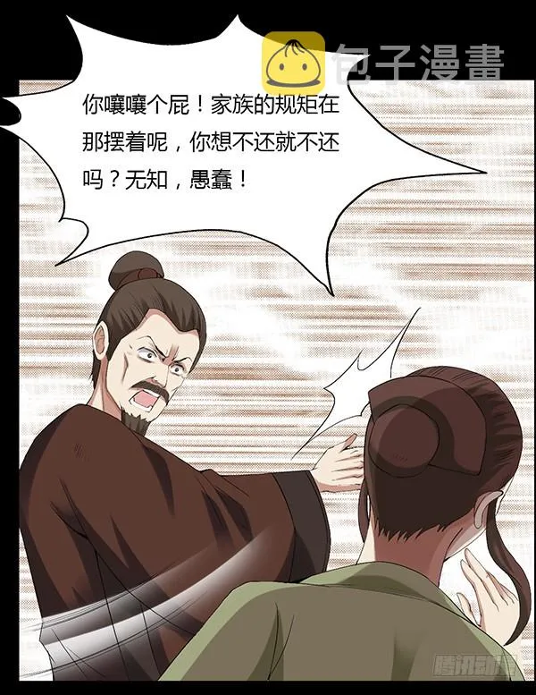 接管家产 第4页