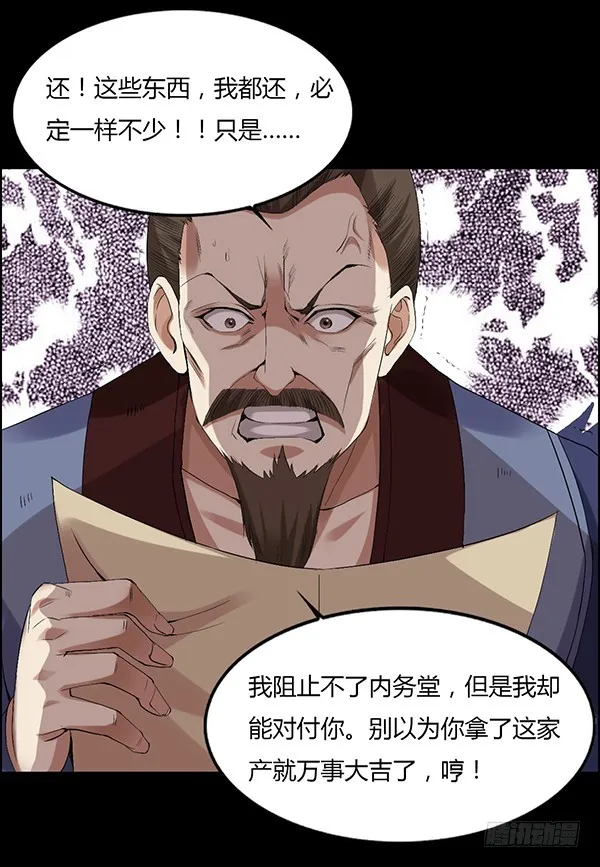 接管家产 第5页