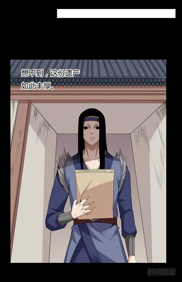 接管家产 第6页