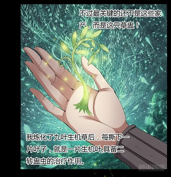 接管家产 第8页