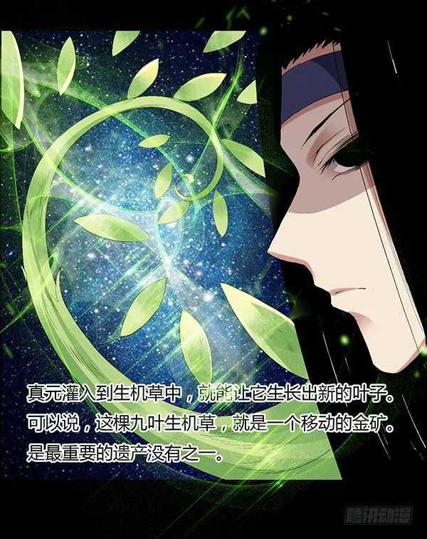 接管家产 第9页