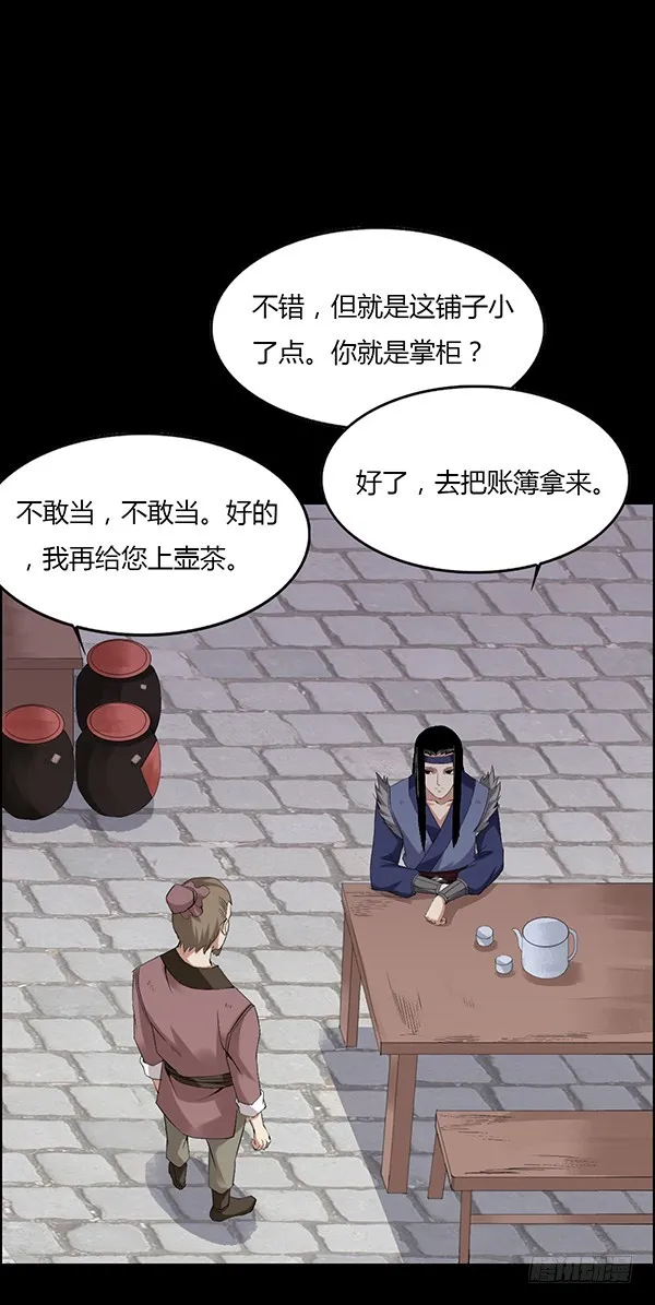 接管家产 第13页