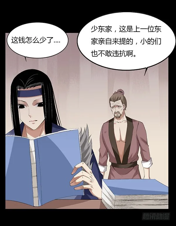 接管家产 第14页