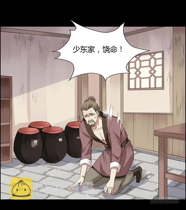 接管家产 第16页