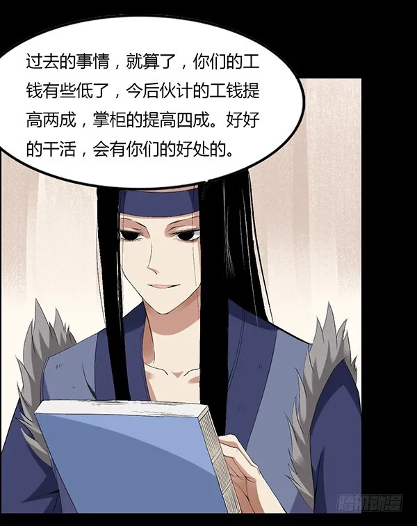 接管家产 第17页