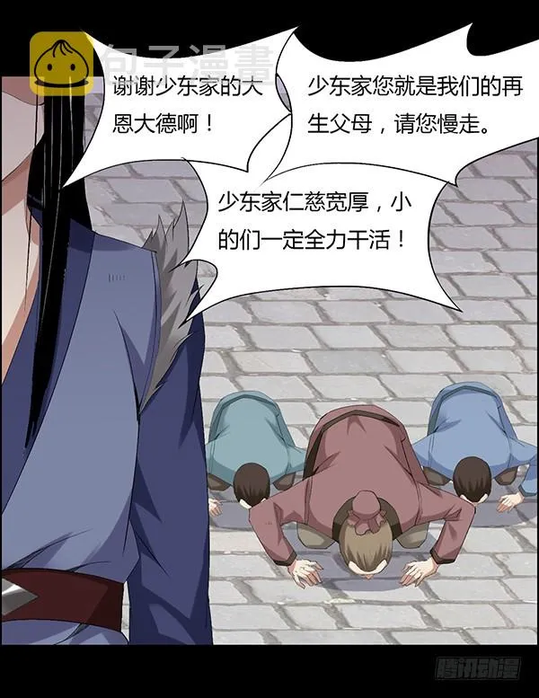 接管家产 第18页