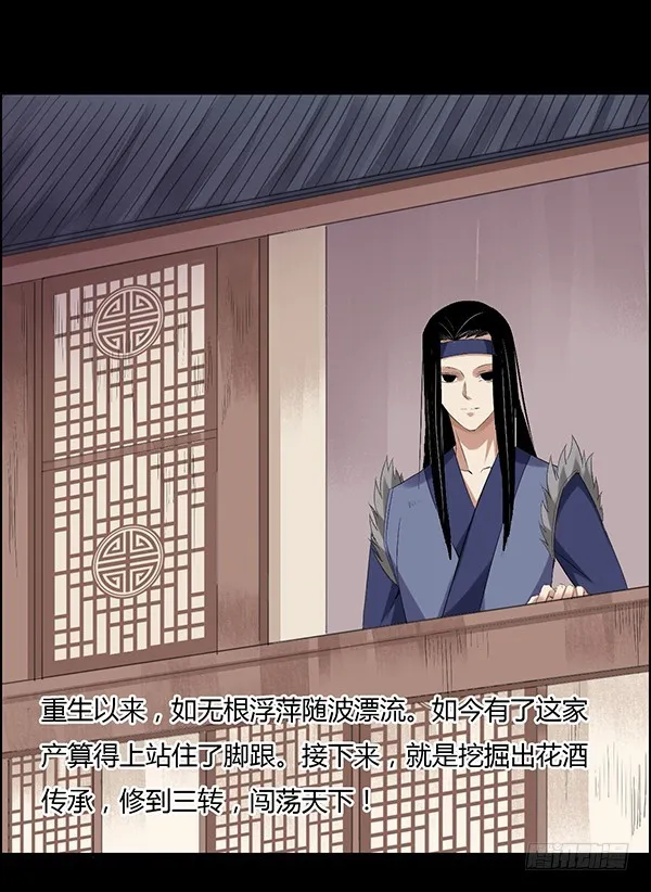 接管家产 第21页
