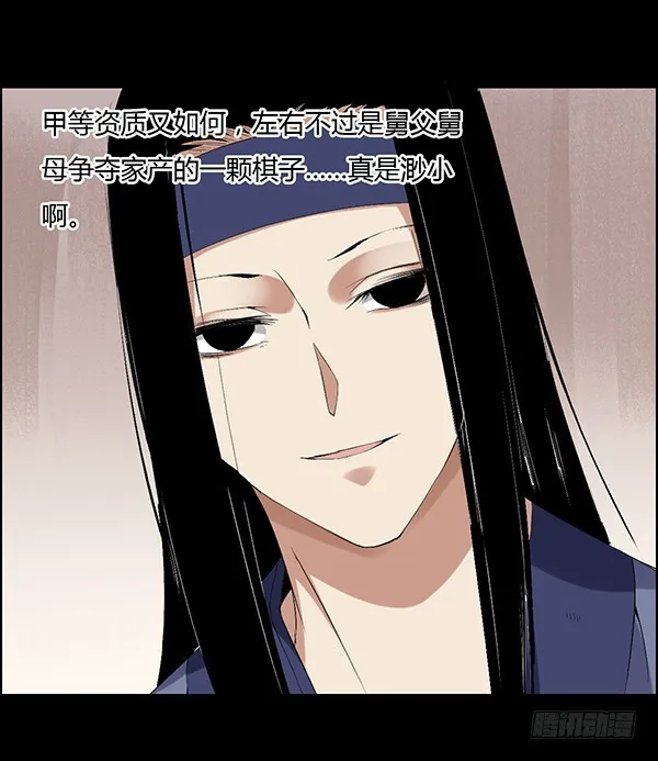接管家产 第23页