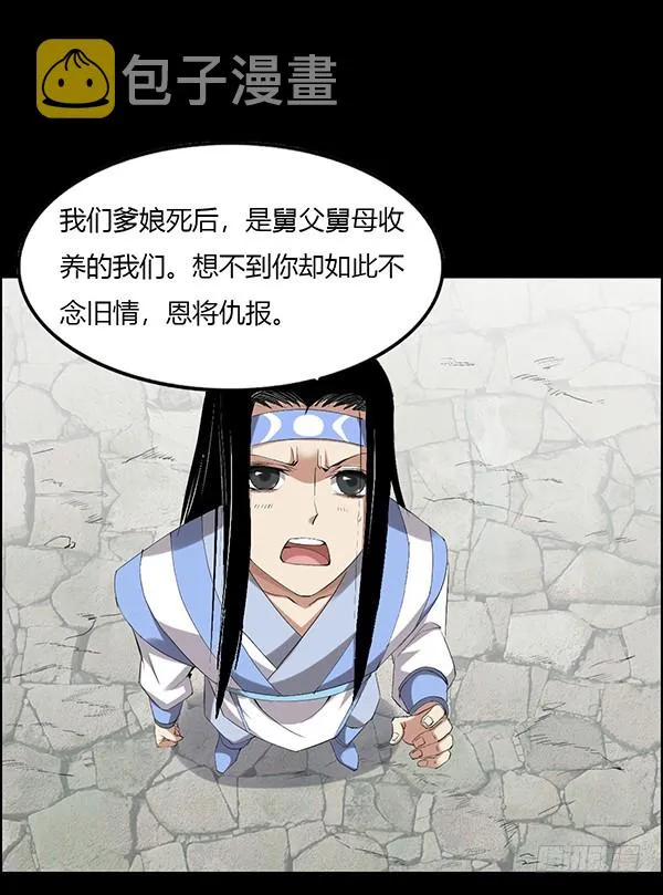 接管家产 第25页