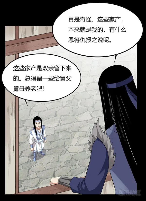 接管家产 第26页