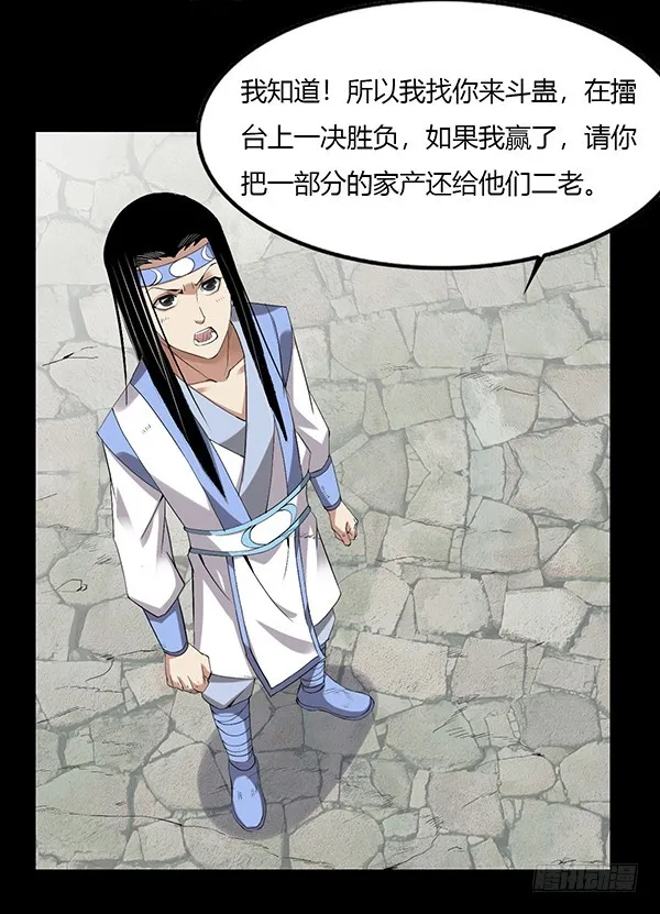 接管家产 第29页