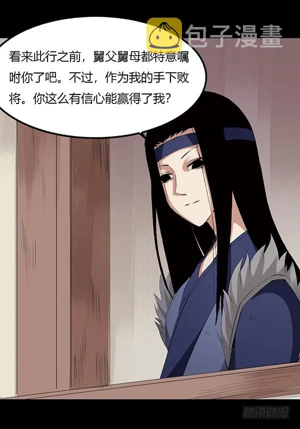 接管家产 第30页