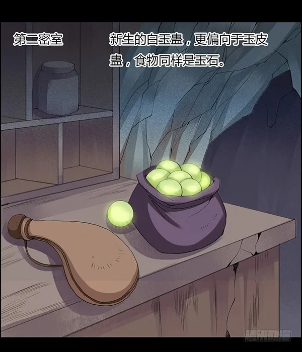 突破二转 第5页