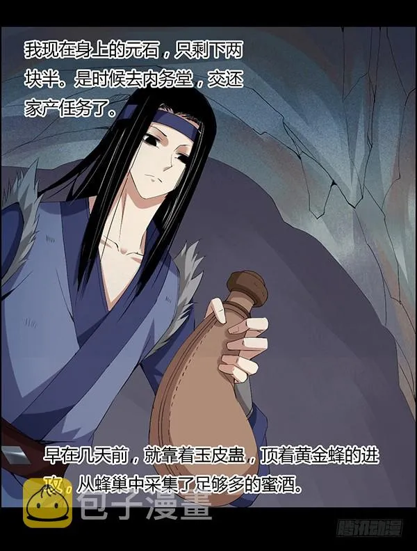 突破二转 第6页