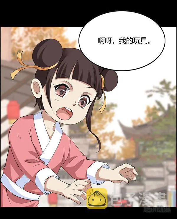 突破二转 第8页