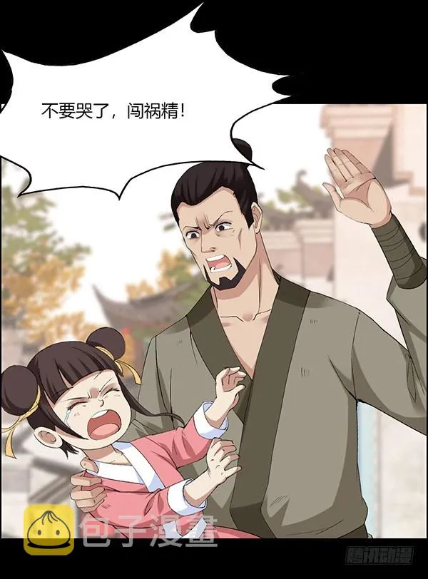 突破二转 第11页