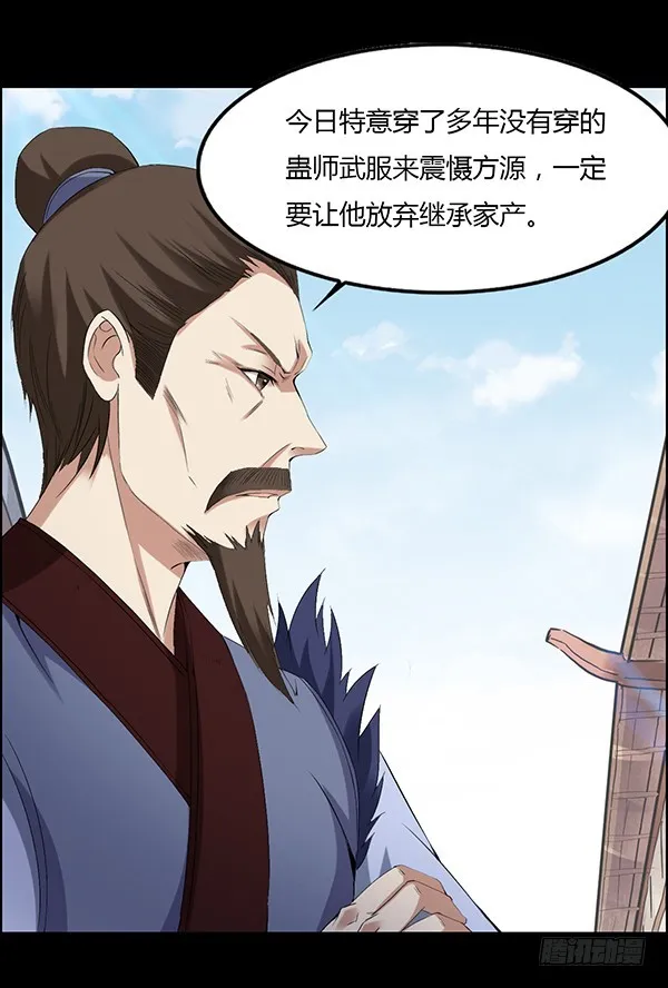 突破二转 第16页