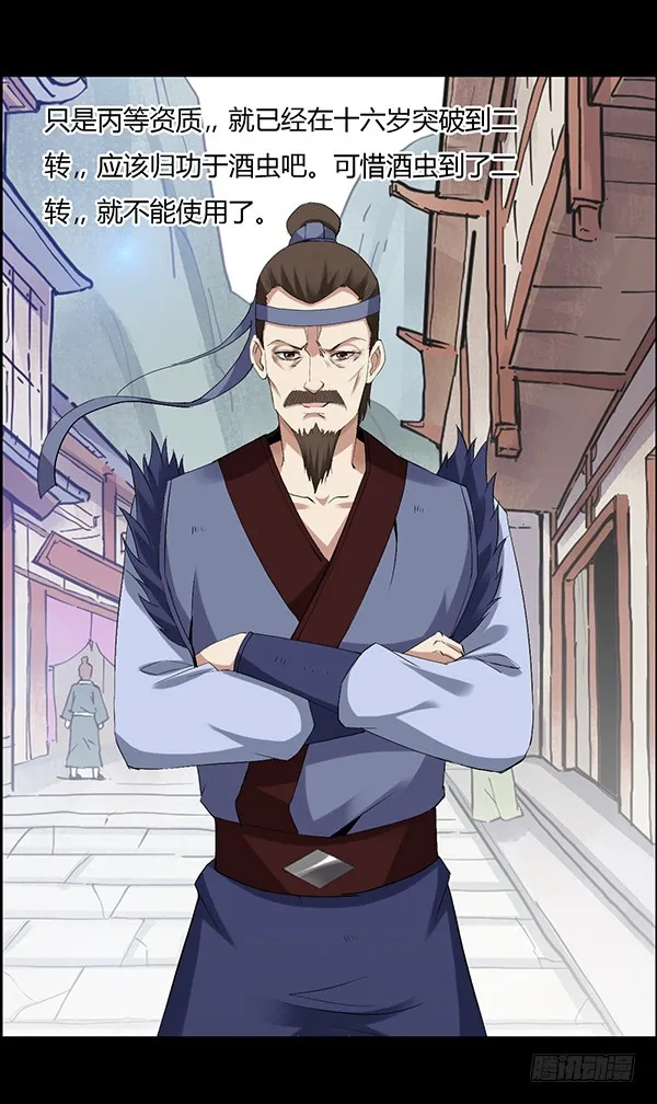 突破二转 第18页