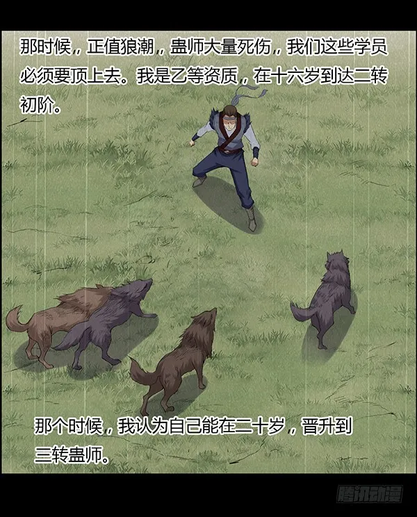 突破二转 第23页