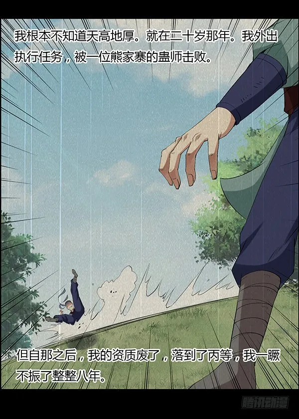 突破二转 第24页