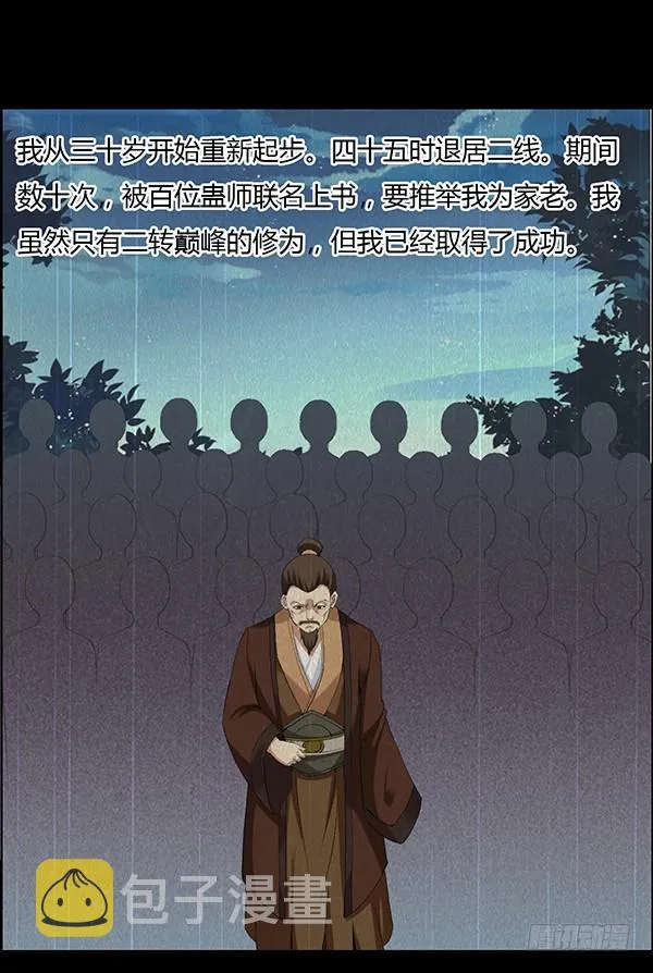 突破二转 第25页