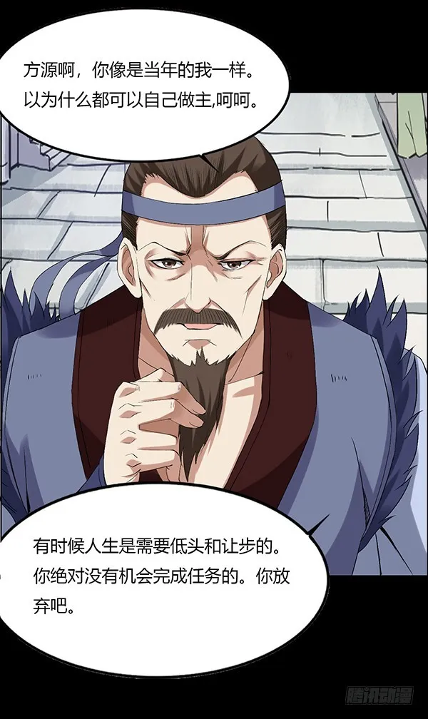 突破二转 第26页