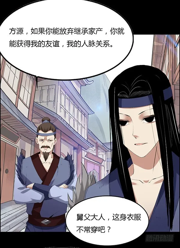突破二转 第27页