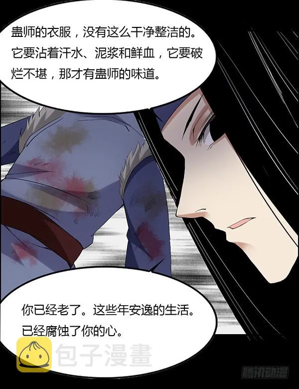 突破二转 第28页