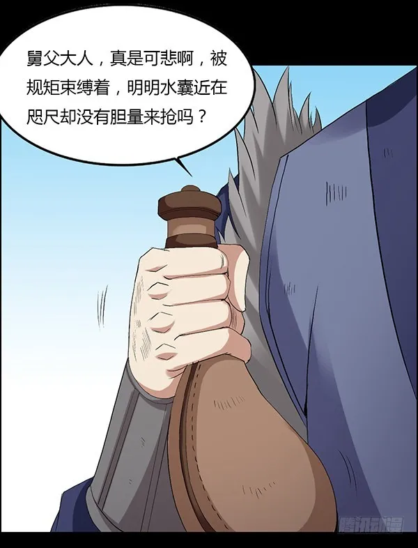 突破二转 第31页